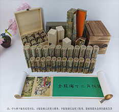 平谷春画全集之金瓶梅绘画24手卷